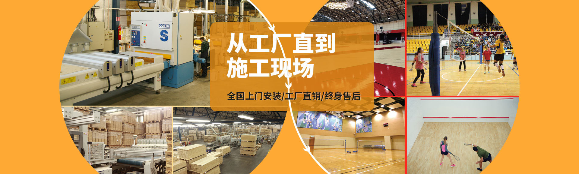 籃球木地板廠家 體育木地_運動木地板