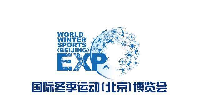 <b>2018冬博會(huì)將于9月19日在北京舉辦 觀眾將達(dá)15萬(wàn)人次</b>-籃球地板網(wǎng)