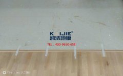 室內(nèi)籃球場木地板廠家哪家好-籃球場木地板廠家
