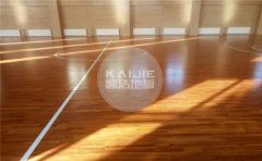 運(yùn)動(dòng)木地板材質(zhì)的選擇-凱潔地板