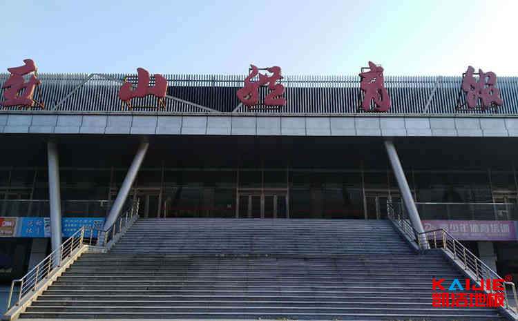 專用運動木地板檢測報告是怎么檢測的